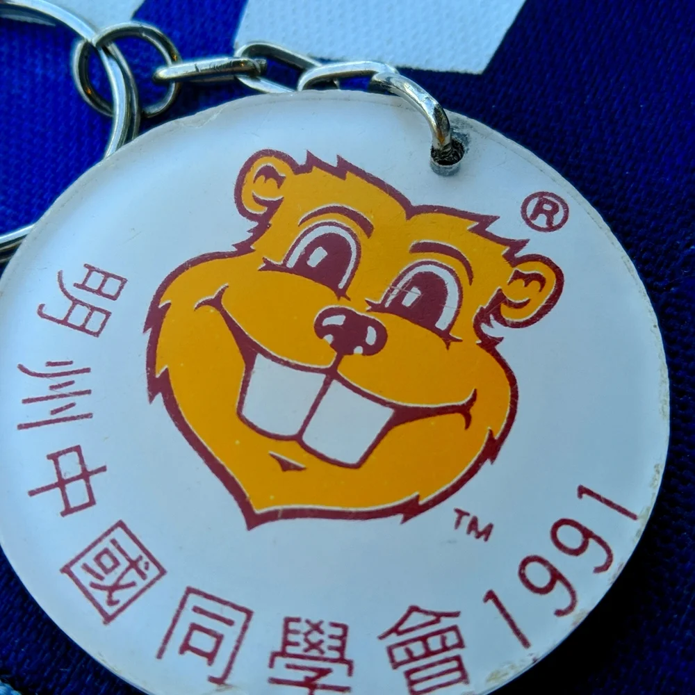 U of Minn Chinese Stud Association Key Fob